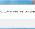 オペレーションエラー