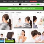 カウンセリング PIXTA