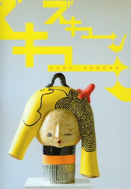 ズキューン ズキューン