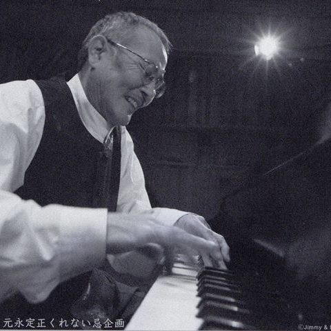 山下洋輔のもけらもけらコンサート