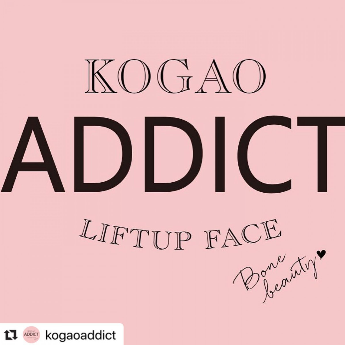 KOGAO ADDICT・スピード小顔が小顔になりたい女性のために美肌と小顔に特化して開発・日本初超高濃度炭酸のふわふわの泡で・毛穴の奥までキレイ・毛穴レス・リフトアップ・美肌・・#小顔 #美容 #美活 #美肌 #美肌ケア #むくみ解消 #アンチエイジング #happy #beautiful #beauty #hyogo #himeji #兵庫県 #姫路 #美容整骨学院 #美容整骨糸桜 - Instagram投稿