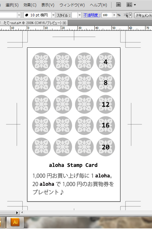 stampcard