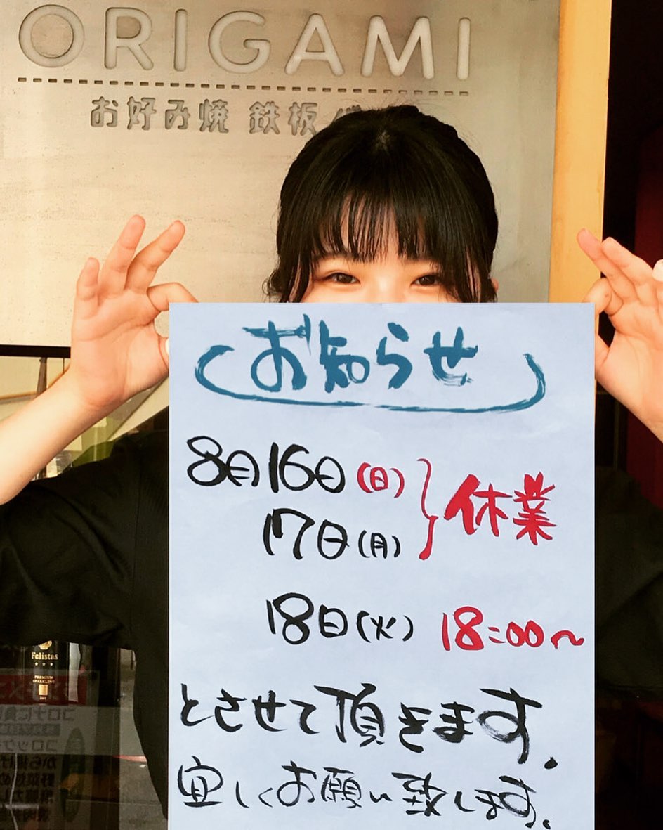 まいどおおきに！本日16日と明日17日はお休みさせていただきます‍♂️18日は18時より営業します！全く釣れていないという情報ですが、日本海にイカの調達に行ってまいります?イカにしてご機嫌ななめなイカを釣るのか？そんな時に行ってイーカ？結果やイカに！イカりのイカ釣りになりませんようにま、うまくイカないこともあるさ。 - Instagram投稿