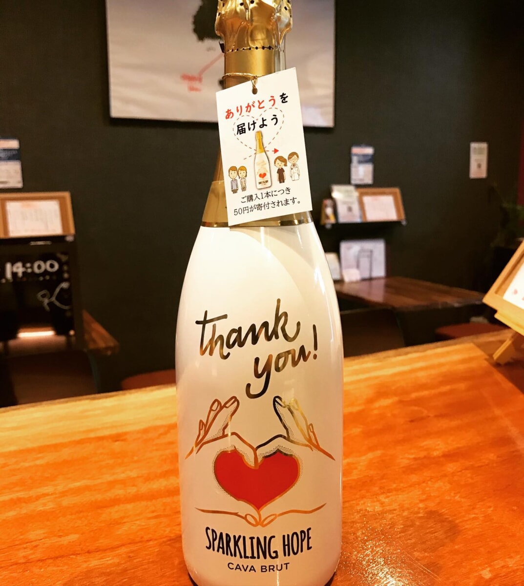 スパークリングワイン🍾「thank you」1本売れると「医療従事者支援のための基金」に50円が寄付されるそうですボトルのデザインもかわいいので即購入#thankyou#医療従事者支援#加古川#東加古川駅#加古川グルメ#お好み焼き#鉄板バル#origami #ORIGAMI#日本酒#スパークリング#ワイン#アサヒスーパードライ#生ビール#ランチ#加古川ランチ#日替わり#肉#ハラミ#ホルモン#テイクアウト#食事会#お弁当#お好み焼きすきな人と繋がりたい  #兵庫#ごーとぅーいーと #paypay #守成クラブ#加古川商工会議所 - Instagram投稿