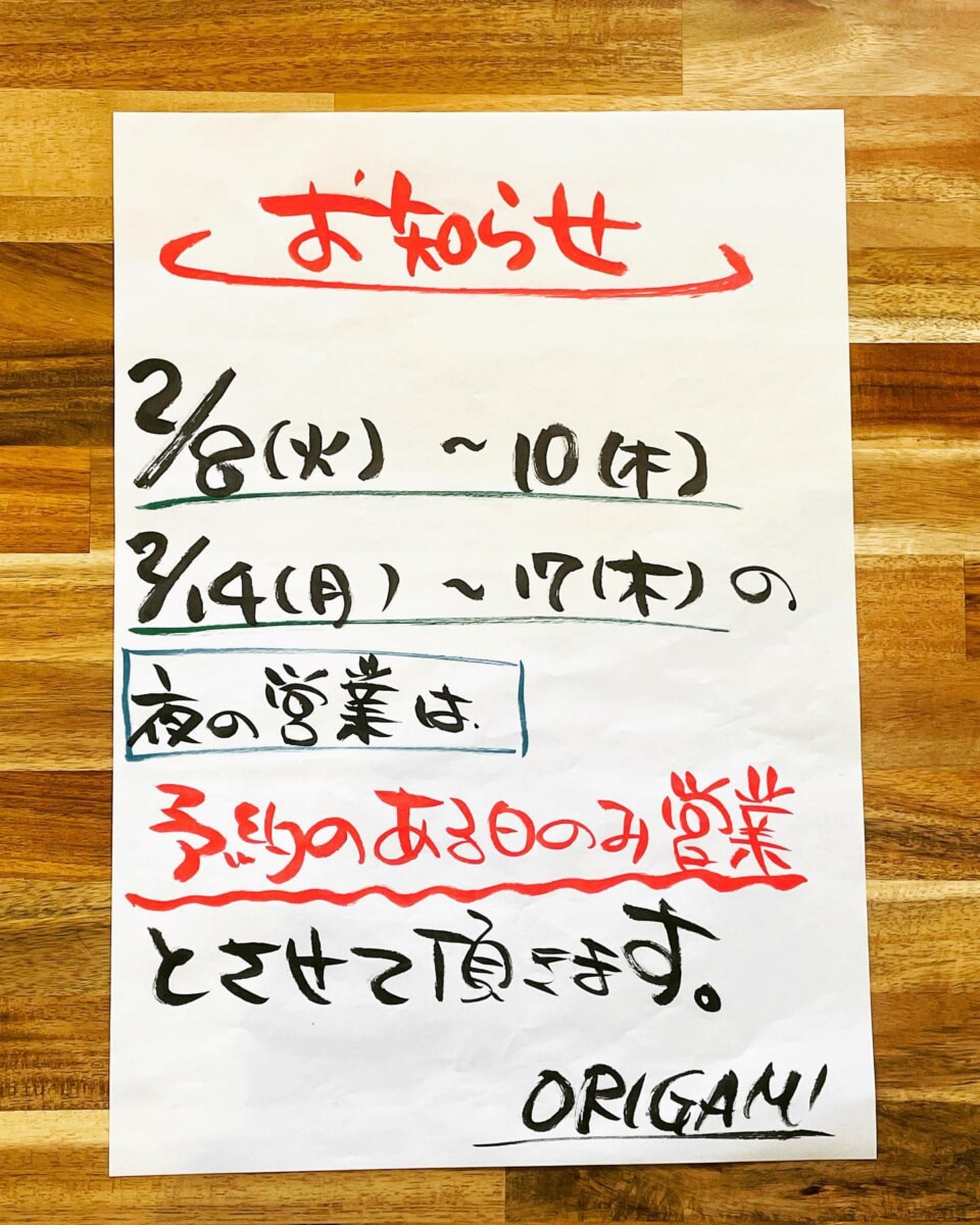 まいどおおきに️今週と来週の夜営業は予約のある日と週末のみとさせていただきます‍♂️なお、ランチは16日(水)以外の平日は営業しております - Instagram投稿