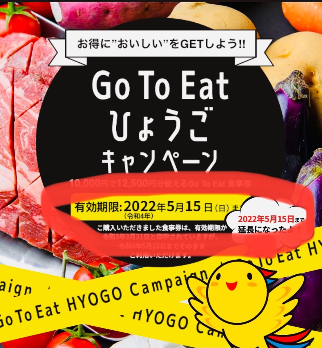 まいどおおきに️ゴートゥーイートの食事券、まん防による時短営業の救済措置として使用期間が延長されていますチケットには3月21日の期限が印刷されていても大丈夫です‍♂️お客様と話していて、知らない方もおられたのでビックリ️使えなかったからと捨てないでくださいね。#加古川#東加古川駅#加古川グルメ#お好み焼き#鉄板バル#origami #ORIGAMI#日本酒#スパークリング#ワイン#アサヒスーパードライ#生ビール#ランチ#加古川ランチ#日替わり#肉#ハラミ#ホルモン#テイクアウト#食事会#お弁当#お好み焼きすきな人と繋がりたい  #兵庫#ごーとぅーいーと #paypay #守成クラブ#加古川商工会議所 - Instagram投稿