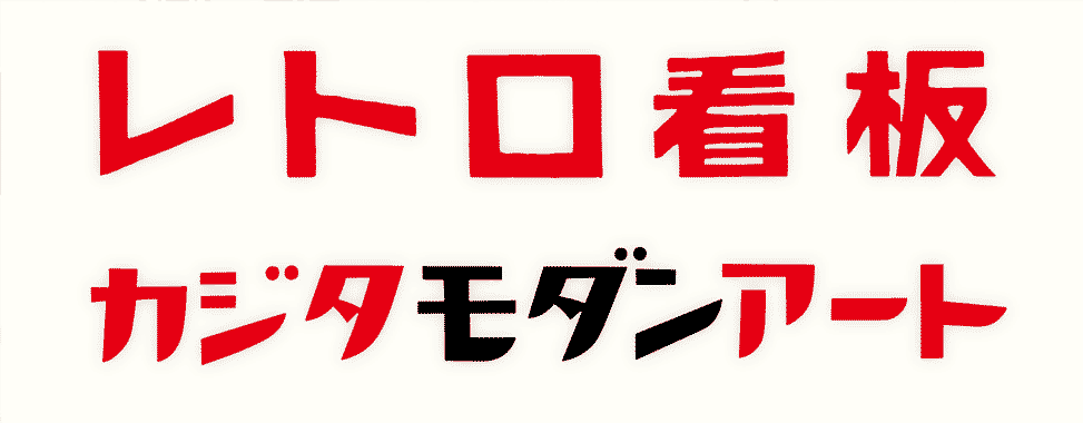 retro_logo