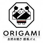 お好み焼鉄板バル[ORIGAMI] さんのプロフィール写真